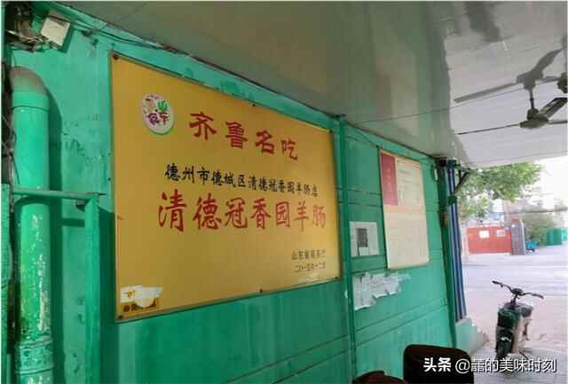 山东德州排名第一的小吃，6元1碗，当地人天天吃外地人却不敢碰