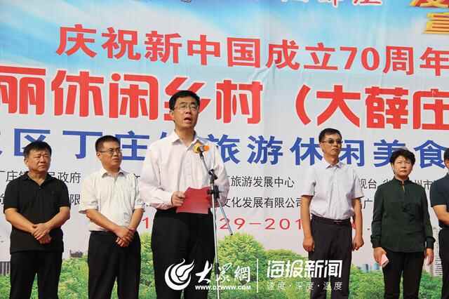 德州市陵城区丁庄镇“旅游休闲美食文化”开幕