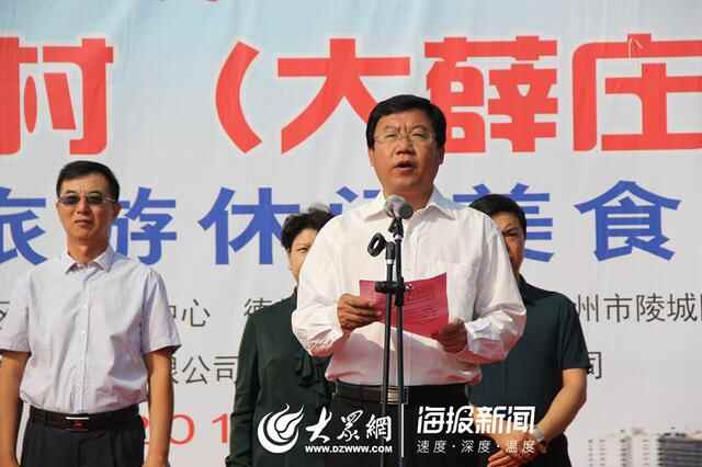 德州市陵城区丁庄镇“旅游休闲美食文化”开幕