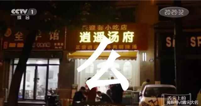 德州人看完舌尖3都笑了，来看舌尖上的德州你就知道啥叫美味了！