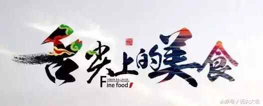 德州人看完舌尖3都笑了，来看舌尖上的德州你就知道啥叫美味了！