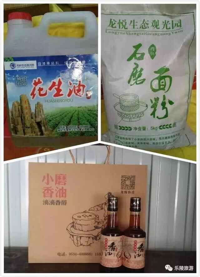 舌尖儿上的乐陵特产