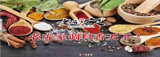 带上这些土特产，带上乐陵人的一片情