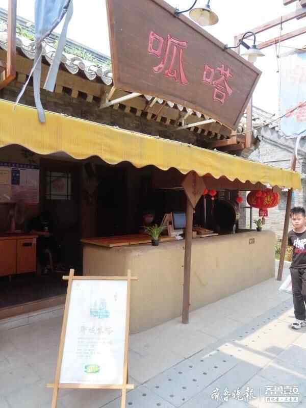 山东非遗小吃都在这了，齐河有个中国驿小镇