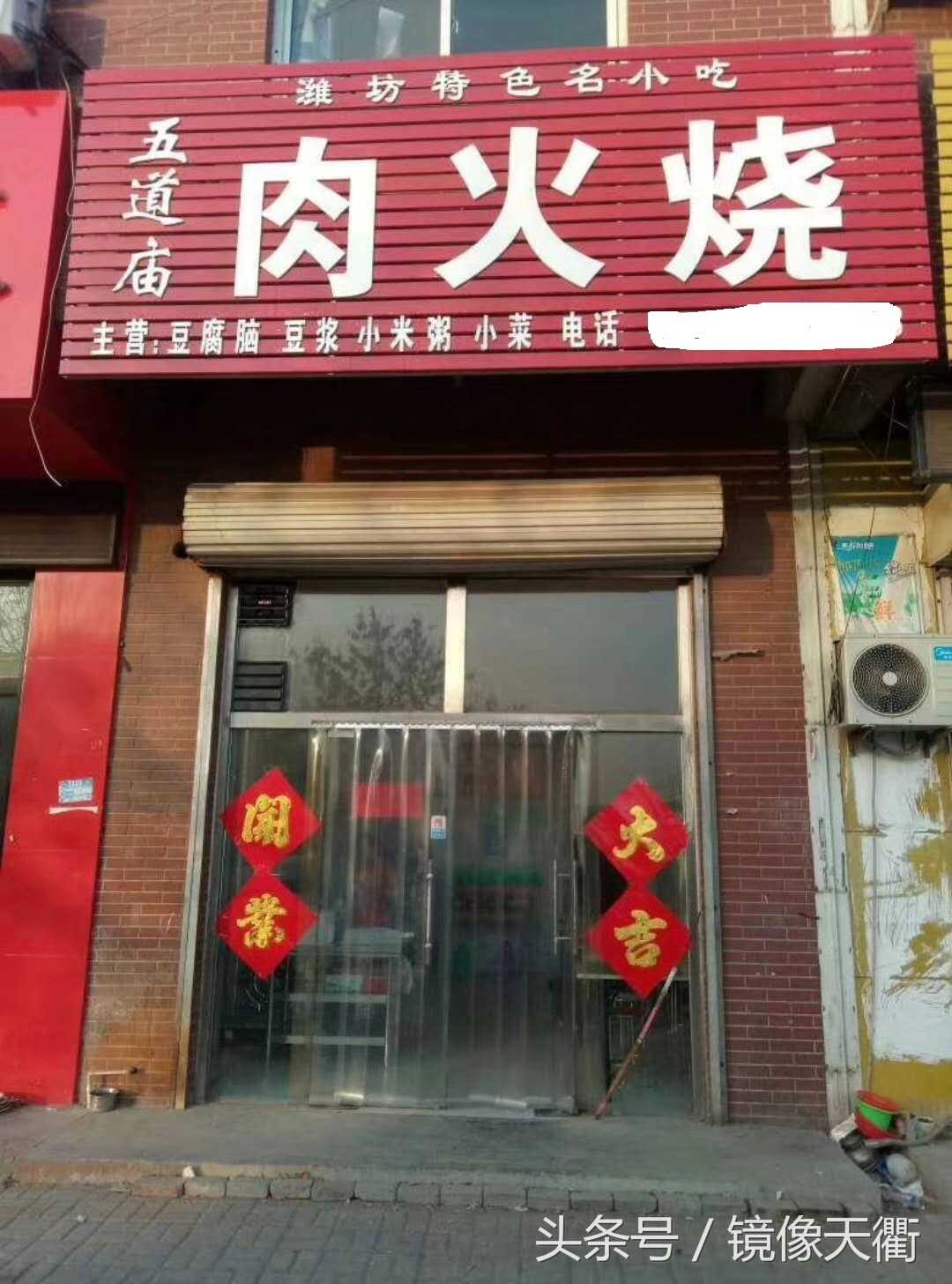 在庆云也能品尝到正宗的老潍县肉火烧了