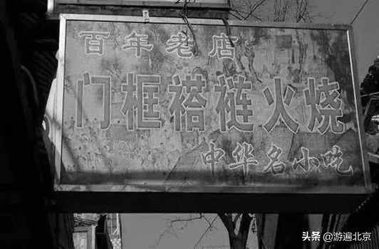 比牛街更美味！这条藏在大栅栏里的美食胡同，一定要去吃一次