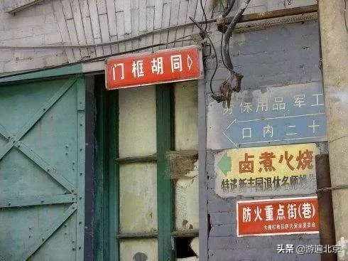 比牛街更美味！这条藏在大栅栏里的美食胡同，一定要去吃一次