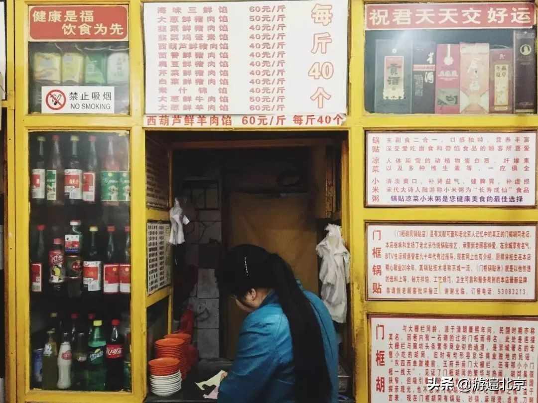比牛街更美味！这条藏在大栅栏里的美食胡同，一定要去吃一次