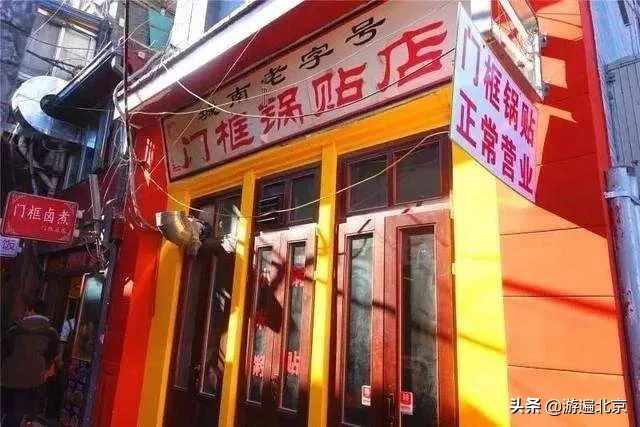 比牛街更美味！这条藏在大栅栏里的美食胡同，一定要去吃一次