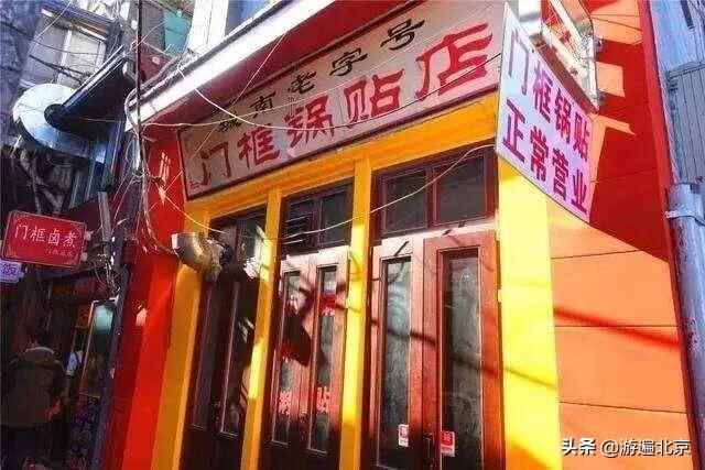 比牛街更美味！这条藏在大栅栏里的美食胡同，一定要去吃一次