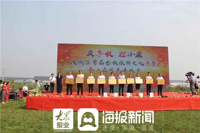 **收 迎小康 德州陵城区首届金秋旅游文化节暨第二届农民丰收节隆重启幕