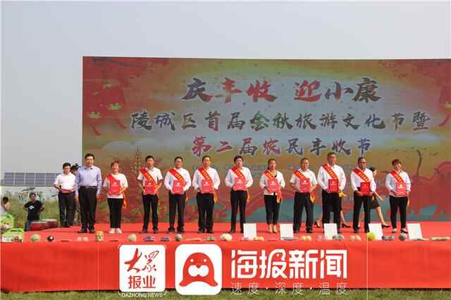 **收 迎小康 德州陵城区首届金秋旅游文化节暨第二届农民丰收节隆重启幕