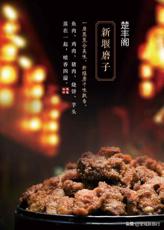去汉川必打卡的十二道美食，你吃过几样？