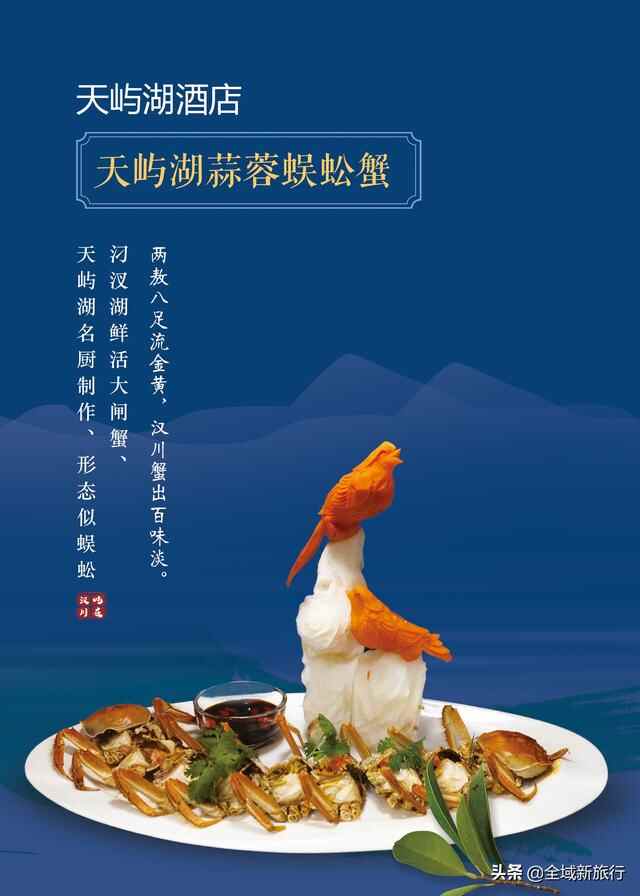 去汉川必打卡的十二道美食，你吃过几样？
