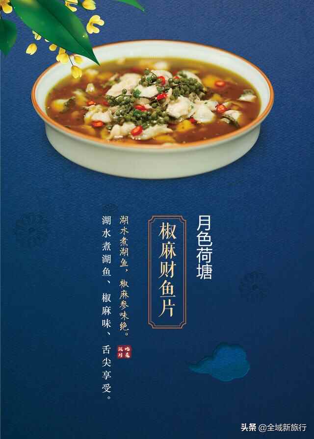 去汉川必打卡的十二道美食，你吃过几样？