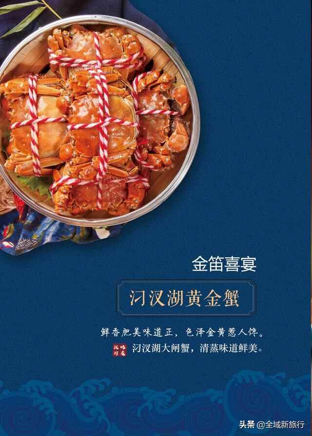 去汉川必打卡的十二道美食，你吃过几样？