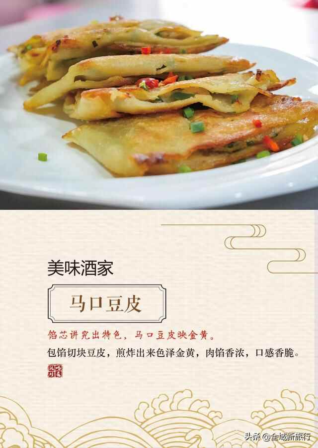 去汉川必打卡的十二道美食，你吃过几样？
