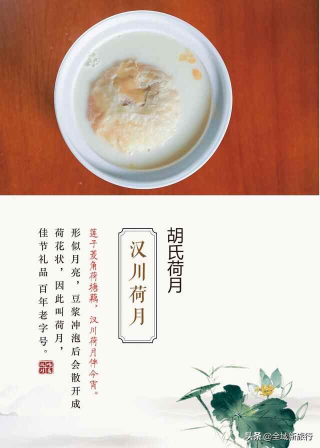 去汉川必打卡的十二道美食，你吃过几样？