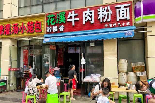 贵州旅行必吃美食：这家每次都排超长队的丝娃娃，究竟吃点啥？