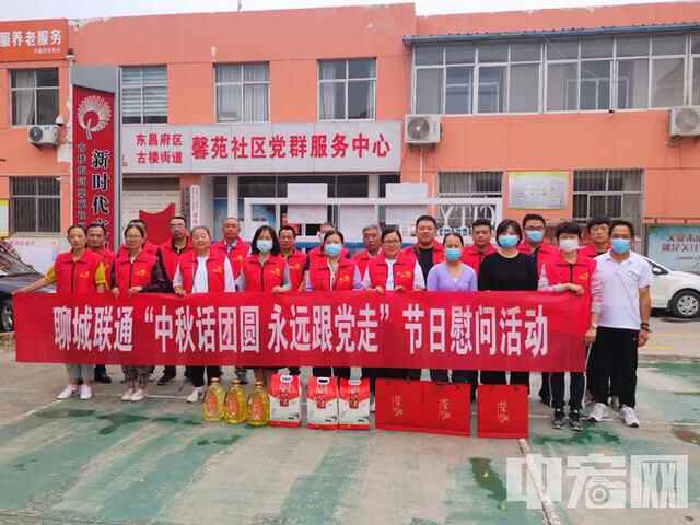 山东聊城联通：送温情传党情，真情关爱暖人心