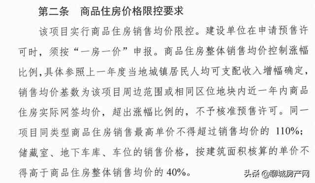 开仓放粮！聊城城区再次挂出3宗住宅地块 将于10月21日集中竞拍