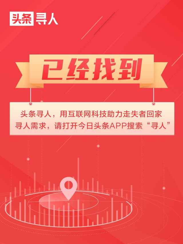 聊城临清急寻：17岁女生失联，穿米黄色秋衣、黑红色拖鞋，戴眼镜