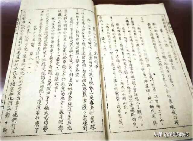 二十世纪四十年代的聊城——一本线装课本 一段火热历史