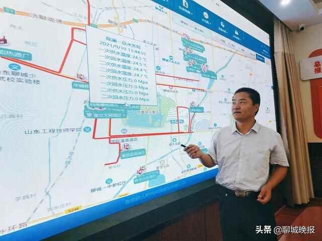 聊城迈入“智慧供热”新时代