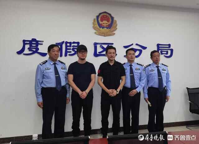 杜奕衡、冯帆受聘担任聊城度假区反电信诈骗公益大使