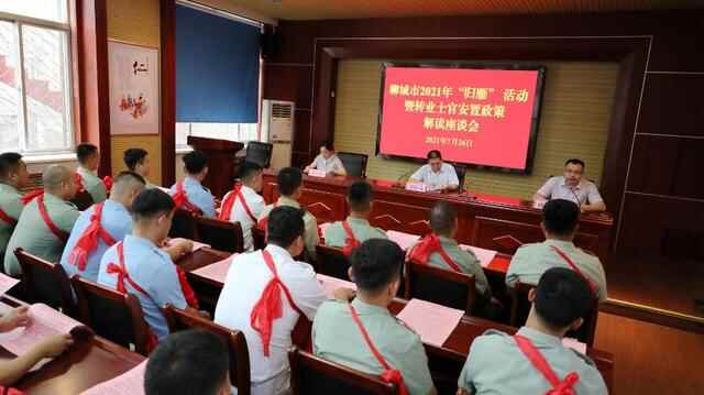 聊城市退役军人事务局“五个一”模式开展政府开放活动