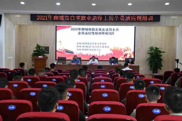 聊城市退役军人事务局“五个一”模式开展政府开放活动