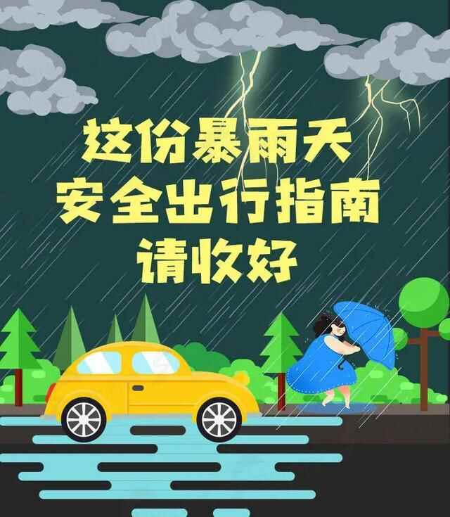 聊城德州已开下！山东发布暴雨蓝色预**，这些地方将有大到暴雨局部大暴雨