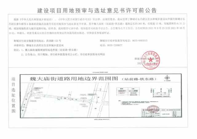 聊城城区这6条道路即将大变样！是你家附近么？