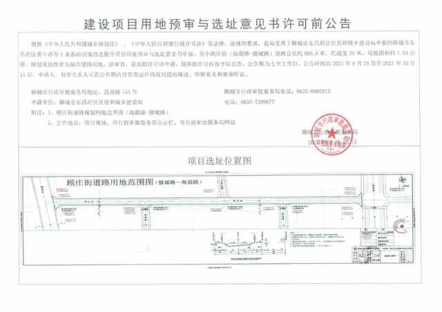 聊城城区这6条道路即将大变样！是你家附近么？