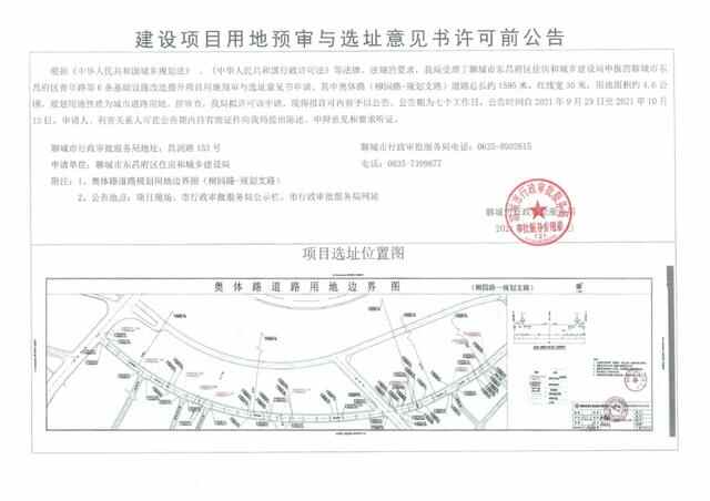 聊城城区这6条道路即将大变样！是你家附近么？