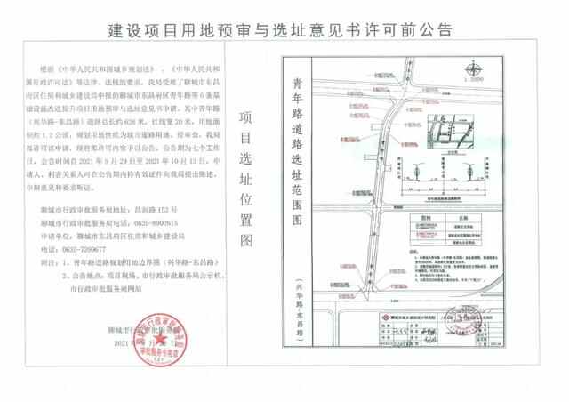 聊城城区这6条道路即将大变样！是你家附近么？
