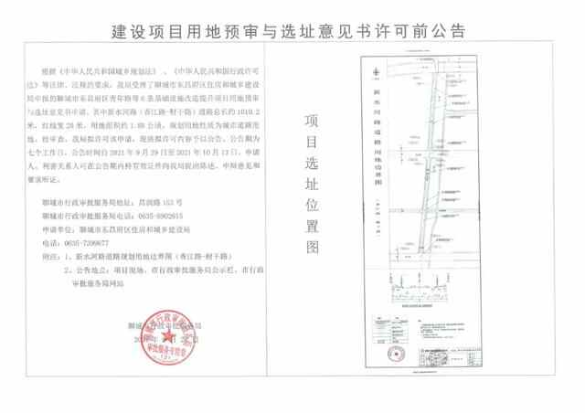 聊城城区这6条道路即将大变样！是你家附近么？