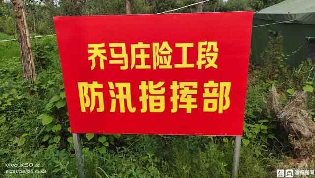 冠县北馆陶镇：以“汛”为令搏激流 勠力同心保家乡