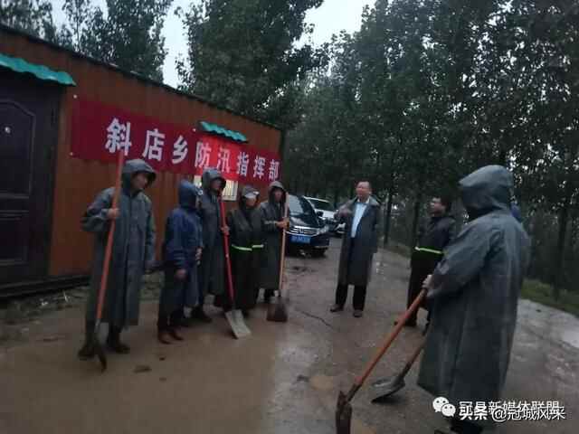 冠县党员干部带头参与防汛，确保一方平安