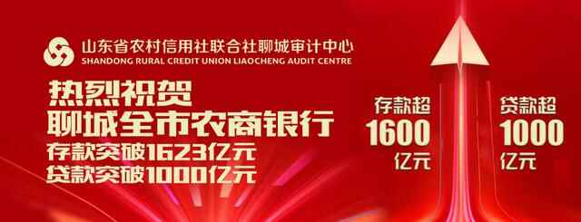 高唐县农业农村局与高唐农商银行举行党建共建启动仪式