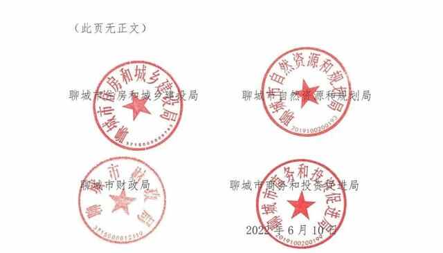重磅｜聊城不动产契税“消费券”来了