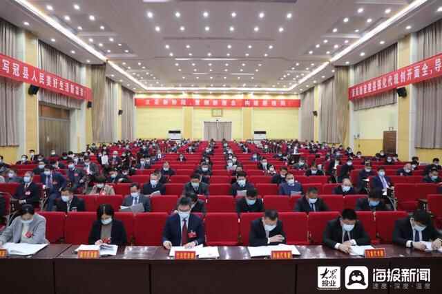 冠县第十七届人民代表大会第五次会议隆重开幕