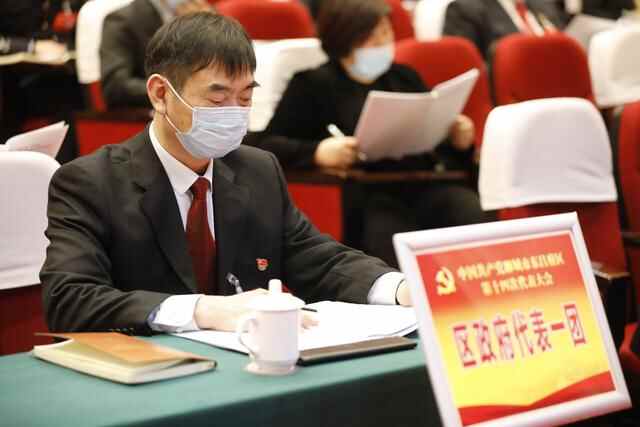 中国共产党聊城市东昌府区第十四次代表大会隆重开幕