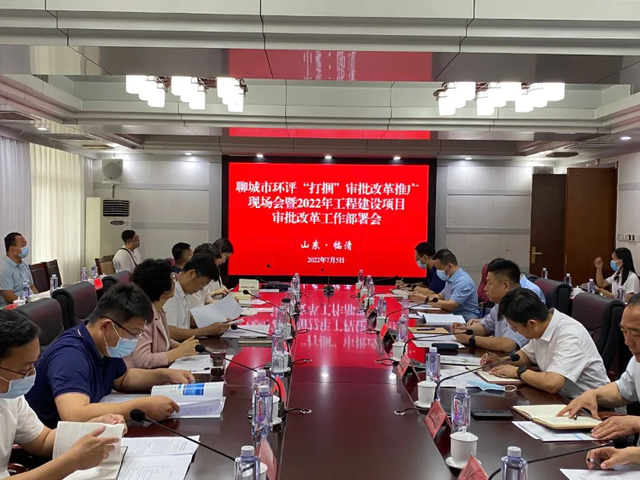 审批服务提速有新招！临清环评“打捆”审批改革将在聊城全市推广