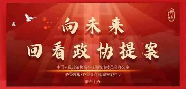 向未来·回看政协提案｜“冠县灵芝”要卖出“仙草价”