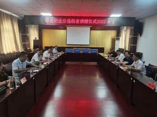 东阿县第一书记和工作队联合修正药业 开展敬老捐赠活动