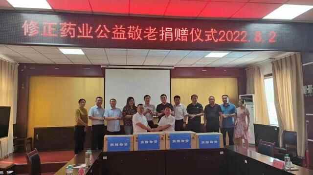 东阿县第一书记和工作队联合修正药业 开展敬老捐赠活动