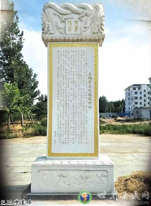 莘县大事记（八十）