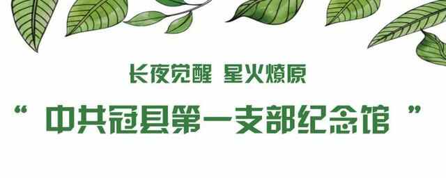 冠县，我的梦中情“陷”