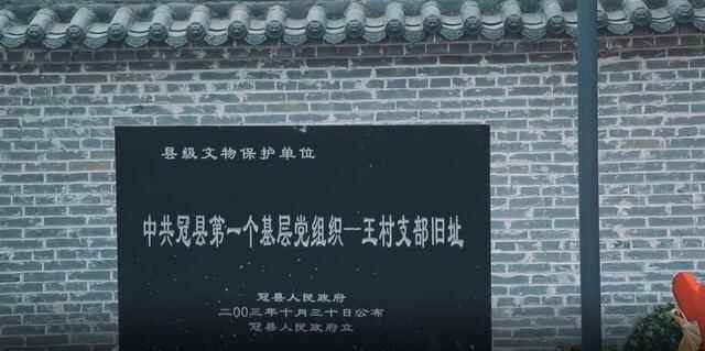冠县，我的梦中情“陷”